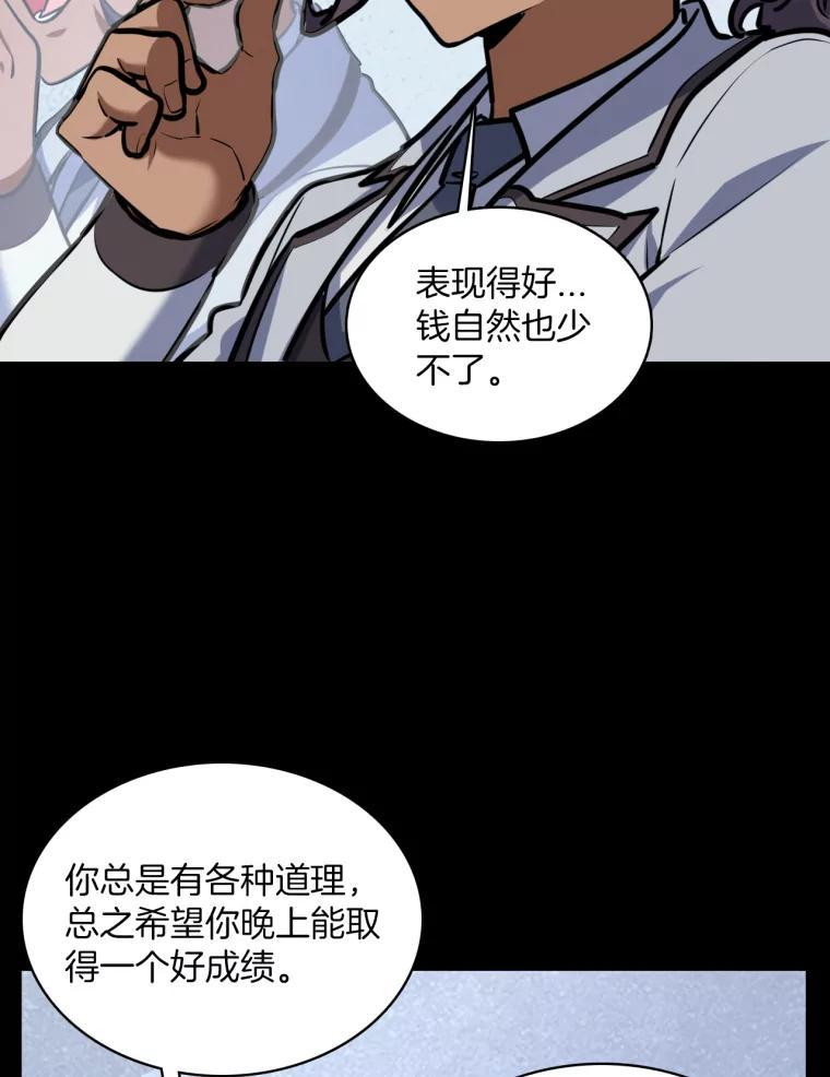 31.塞拉的舞台 第12页