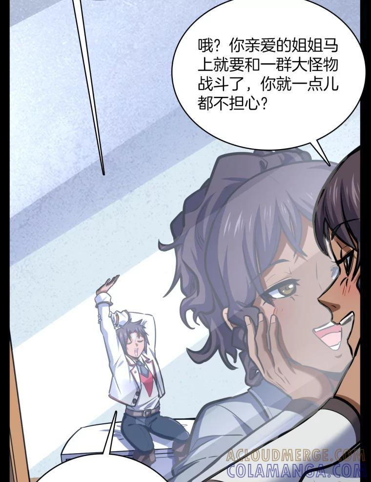 31.塞拉的舞台 第13页