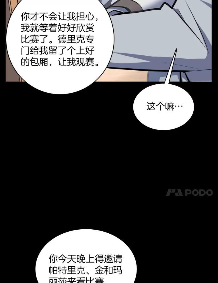 31.塞拉的舞台 第14页