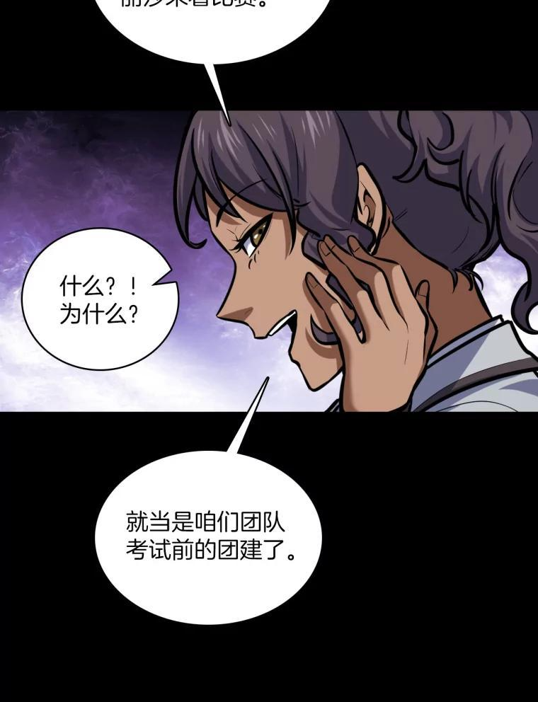 31.塞拉的舞台 第15页