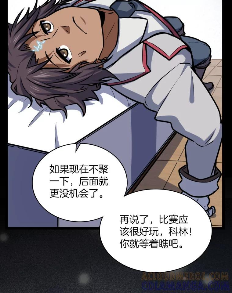 31.塞拉的舞台 第17页
