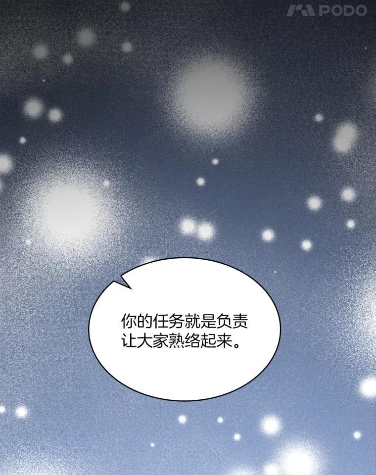 31.塞拉的舞台 第18页
