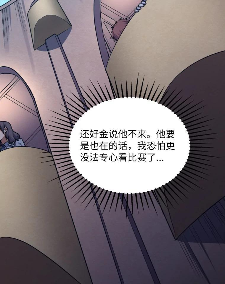 31.塞拉的舞台 第22页