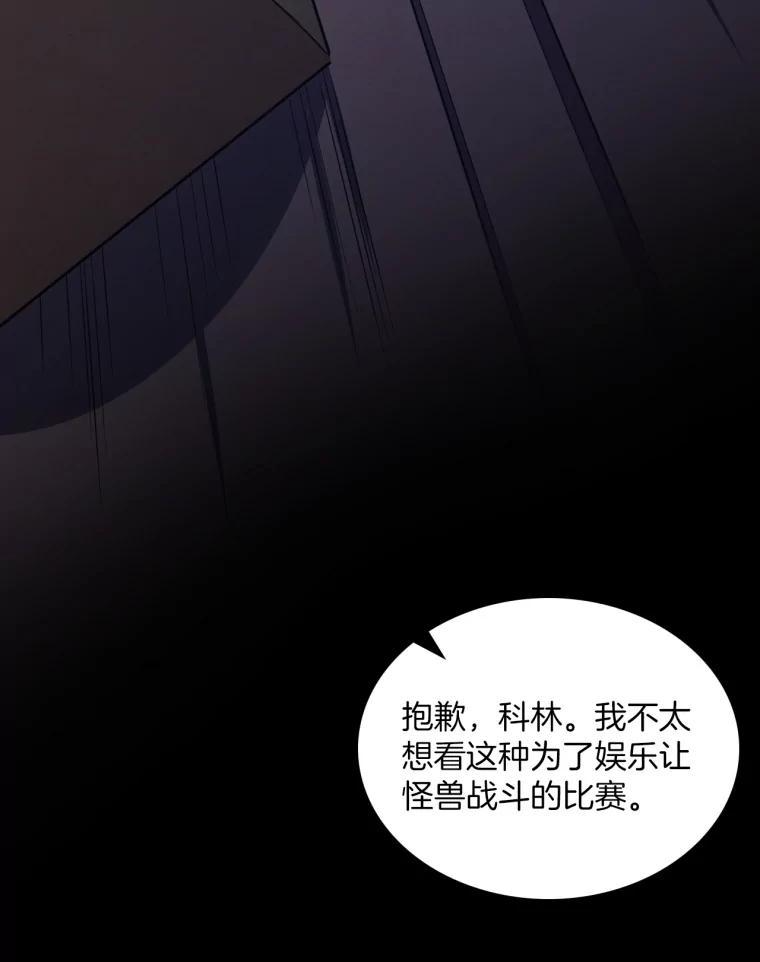 31.塞拉的舞台 第23页