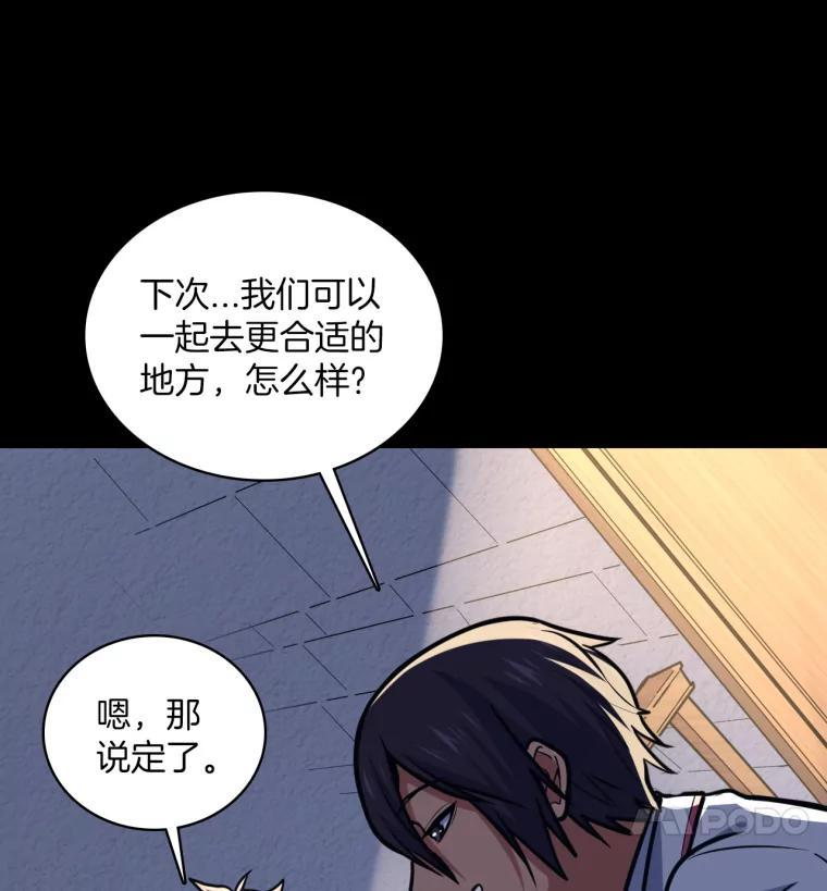 31.塞拉的舞台 第24页