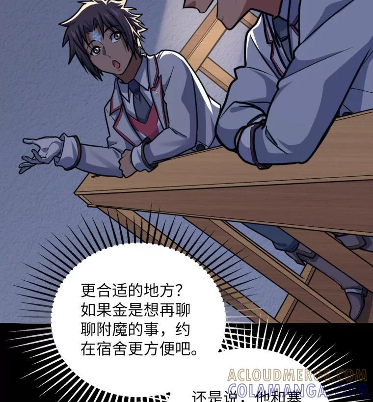 31.塞拉的舞台 第25页