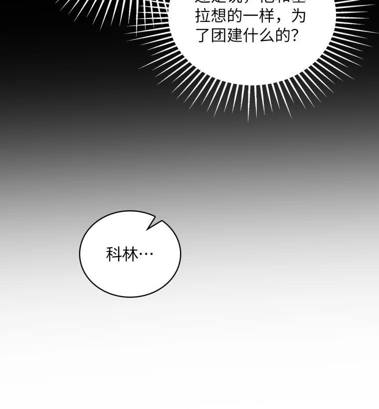 31.塞拉的舞台 第26页