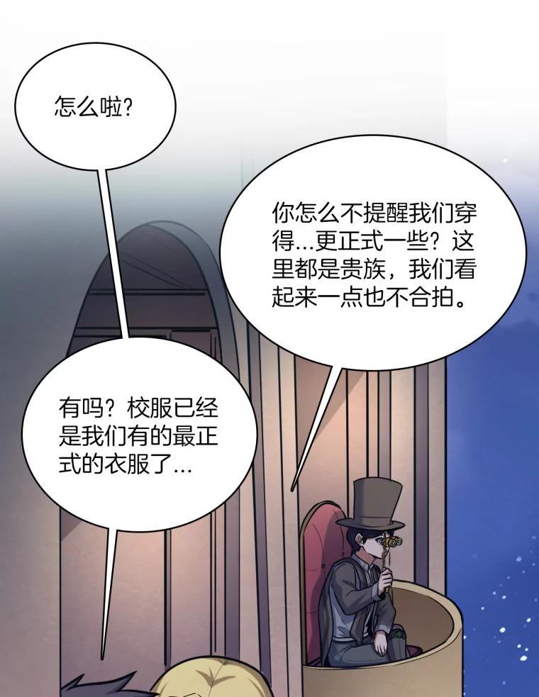 31.塞拉的舞台 第27页
