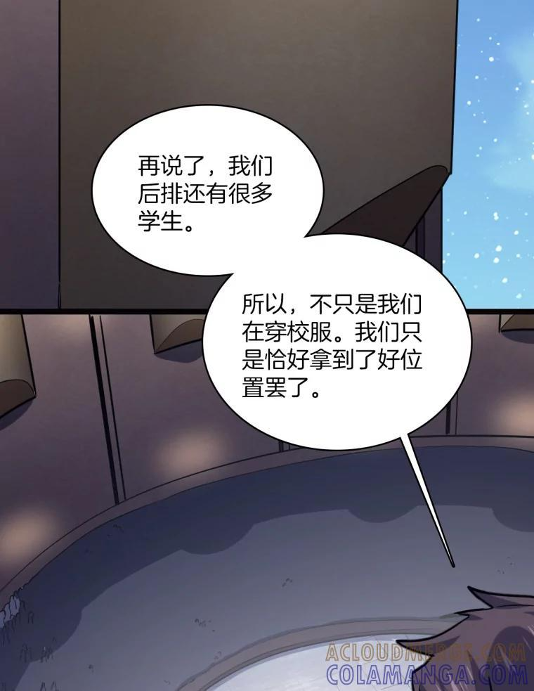 31.塞拉的舞台 第29页