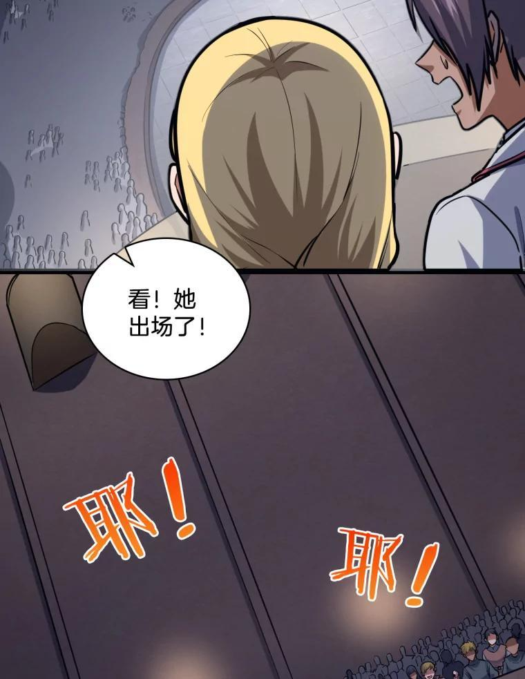 31.塞拉的舞台 第30页