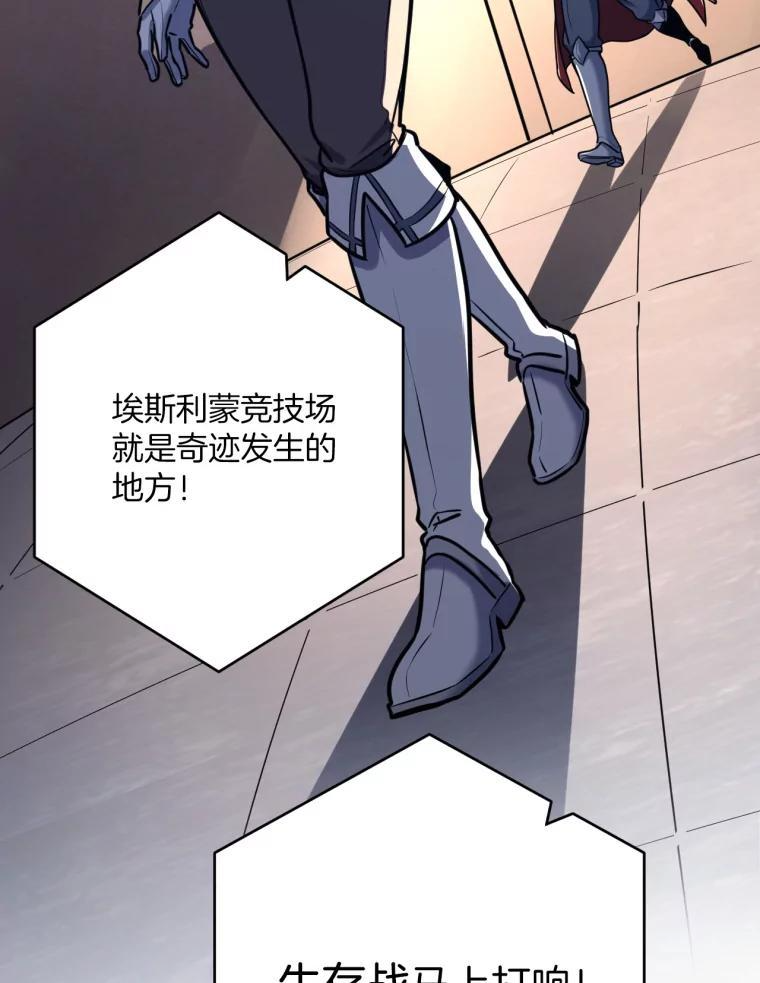 31.塞拉的舞台 第32页