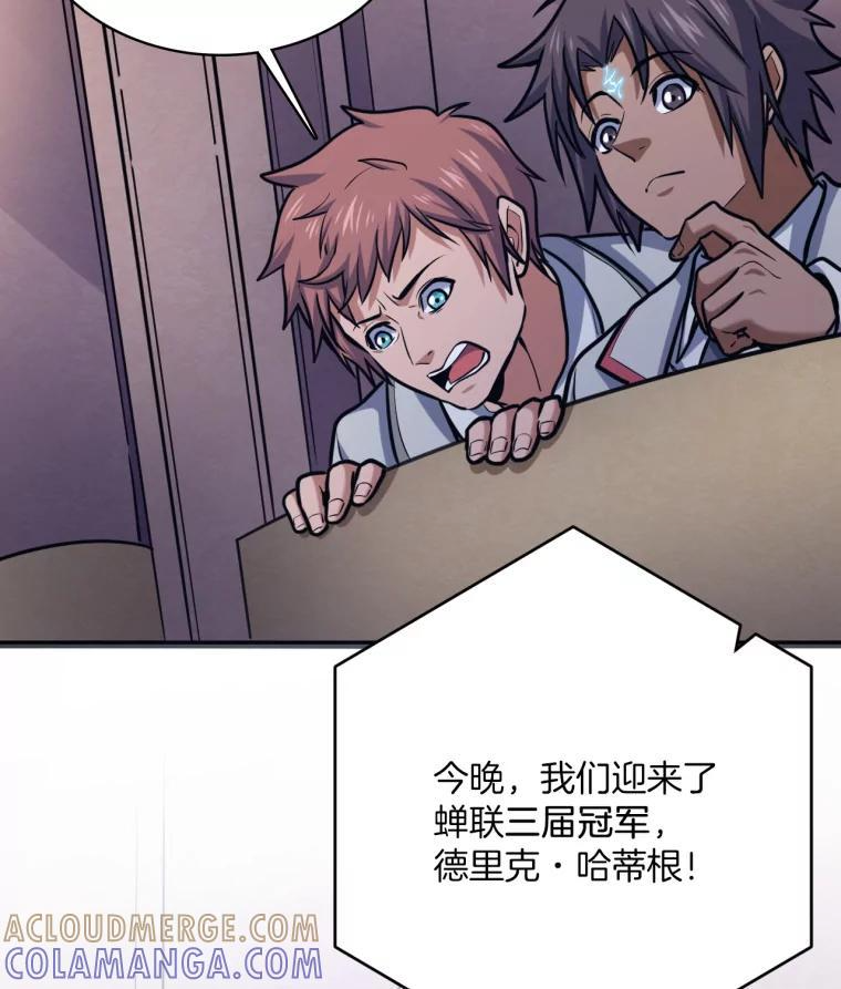 31.塞拉的舞台 第37页
