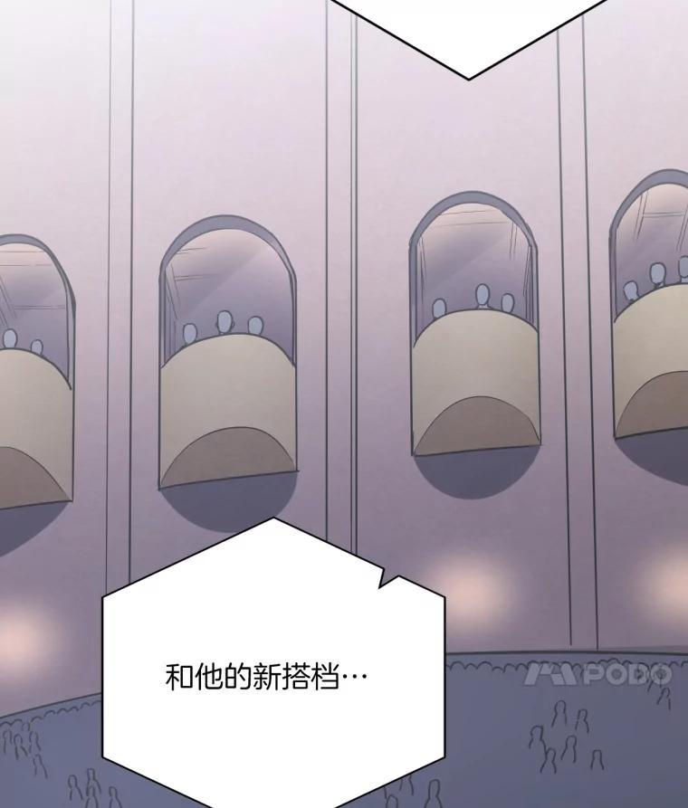 31.塞拉的舞台 第38页
