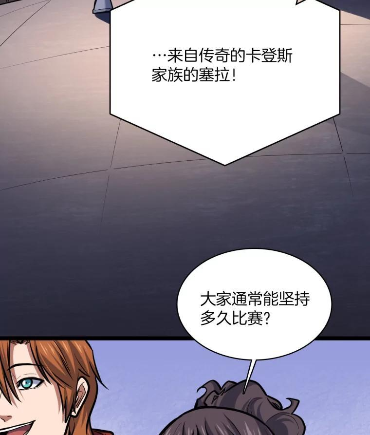 31.塞拉的舞台 第40页