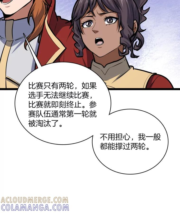 31.塞拉的舞台 第41页