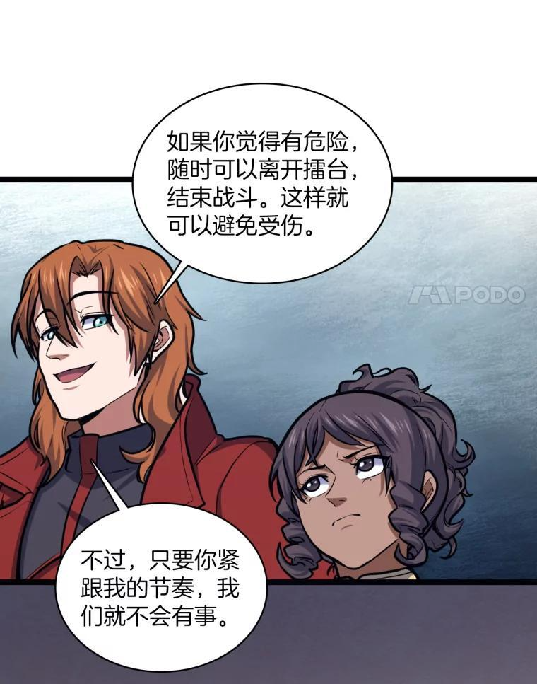 31.塞拉的舞台 第42页