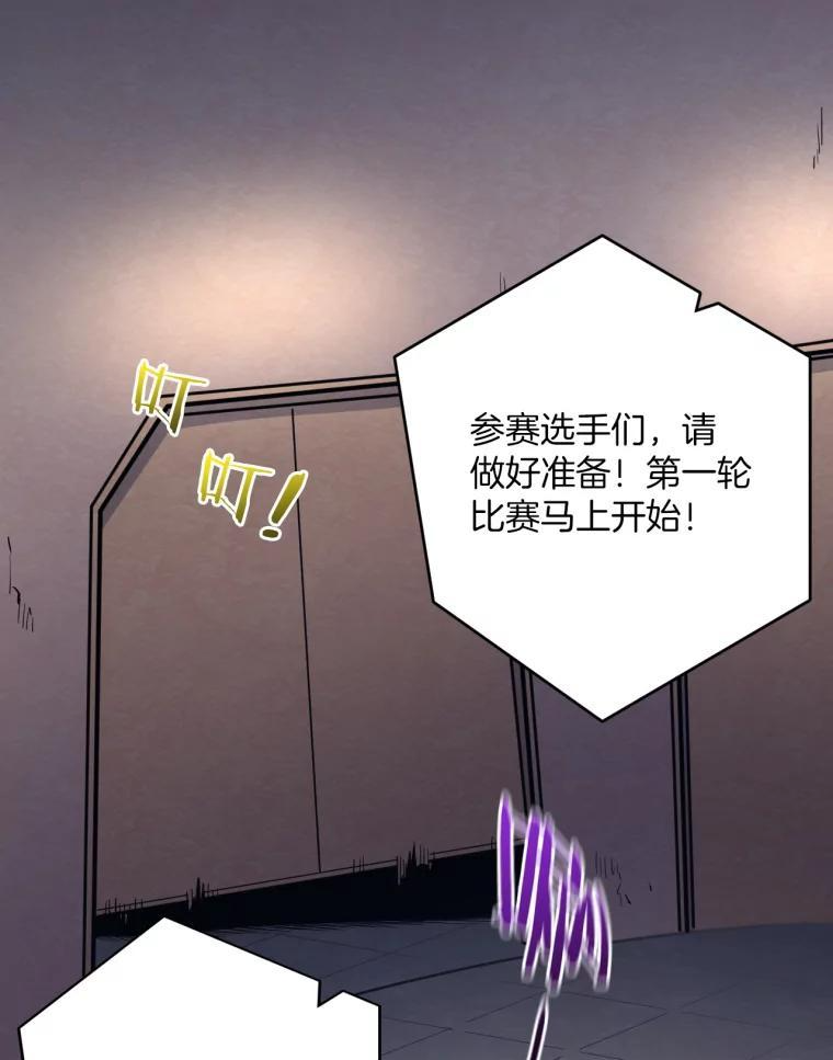 31.塞拉的舞台 第43页