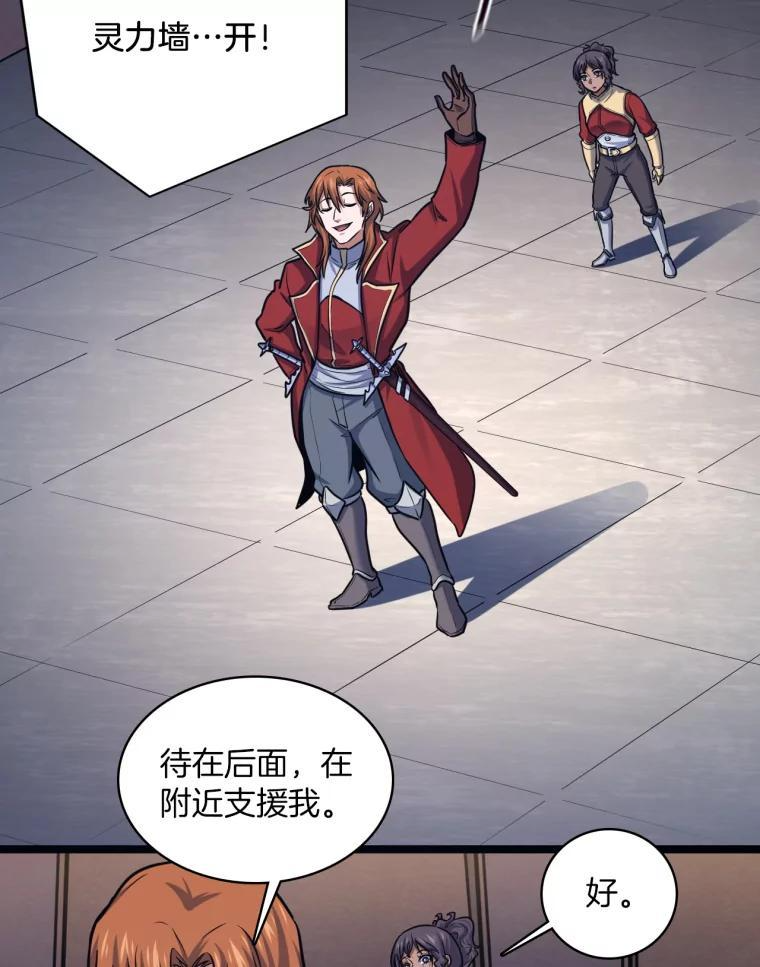 31.塞拉的舞台 第44页