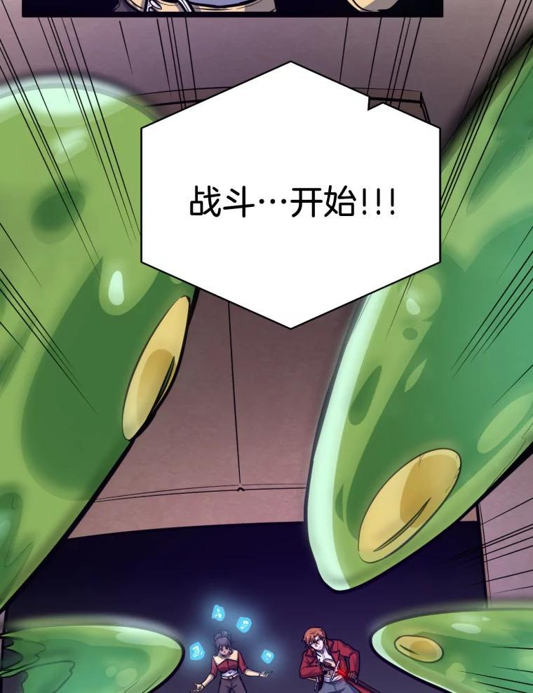 31.塞拉的舞台 第47页