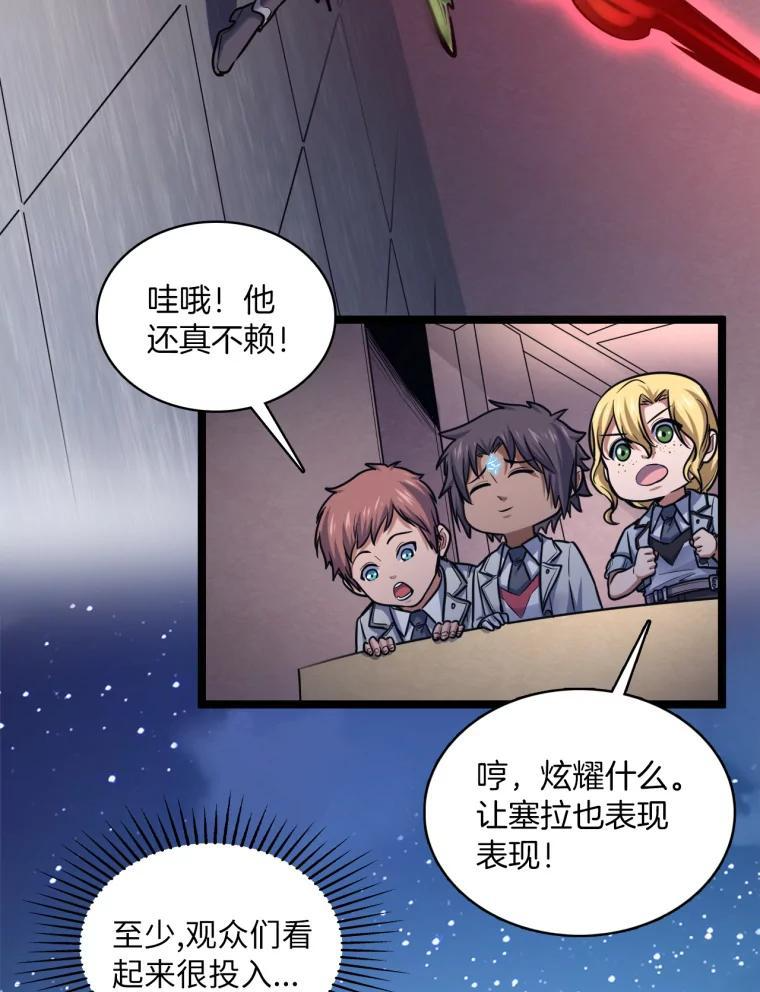 31.塞拉的舞台 第51页