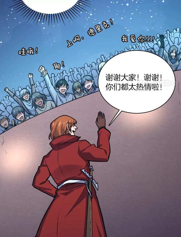 31.塞拉的舞台 第52页