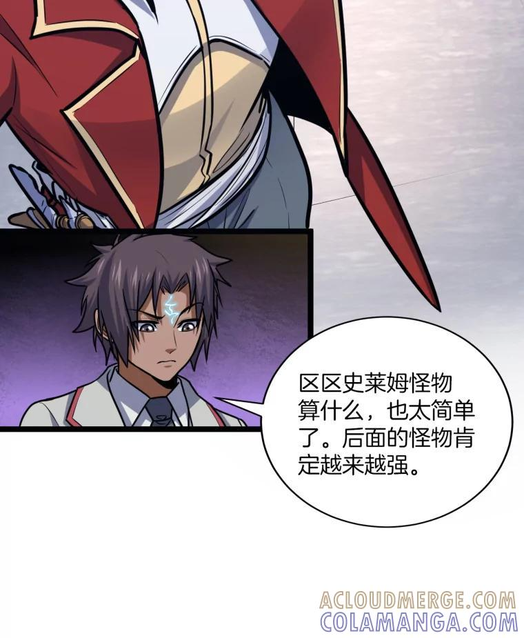 31.塞拉的舞台 第57页