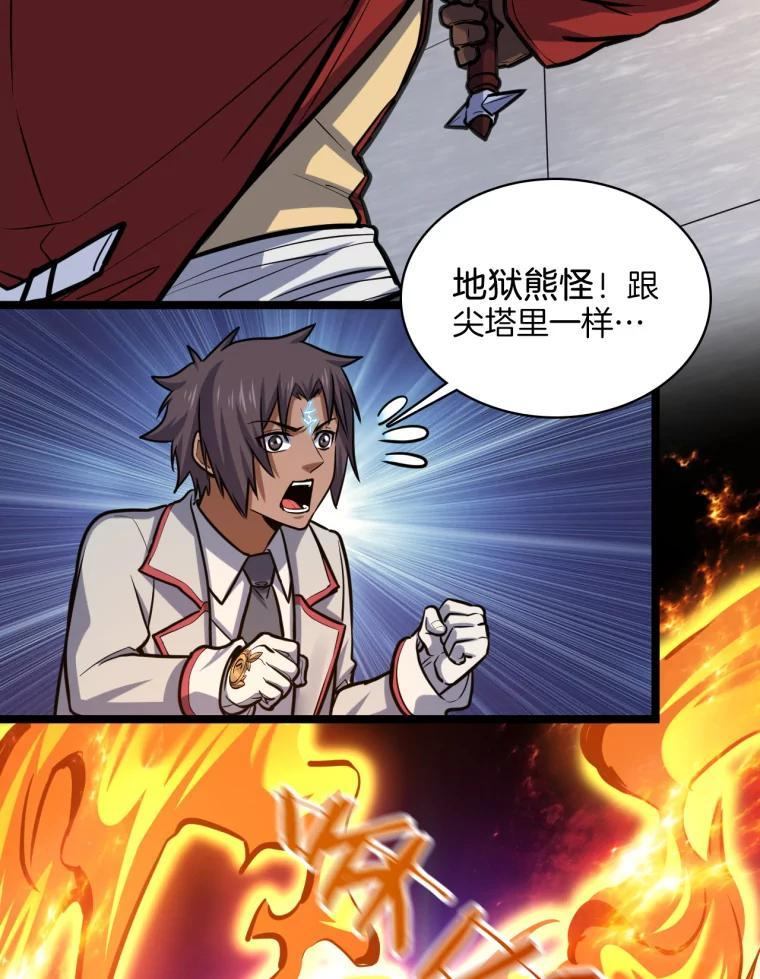 31.塞拉的舞台 第60页