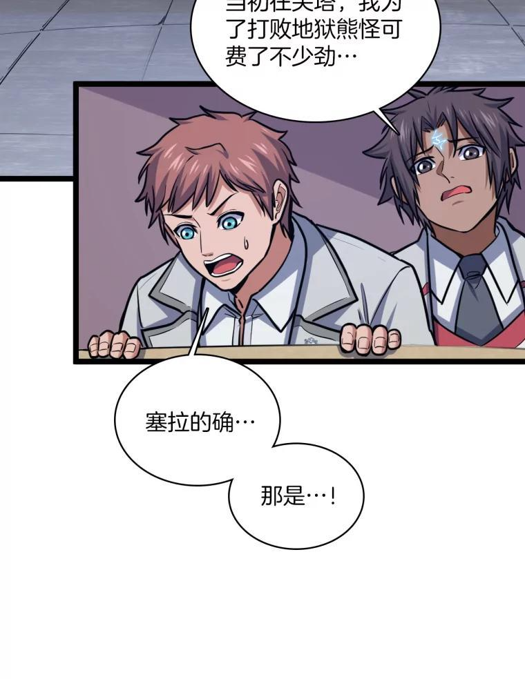 31.塞拉的舞台 第67页