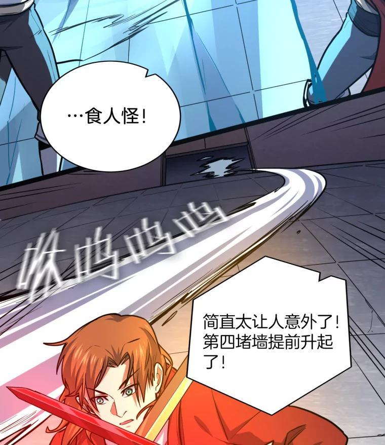 31.塞拉的舞台 第70页