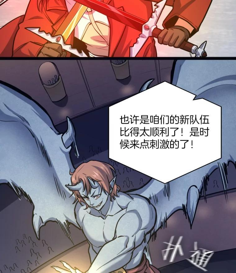 31.塞拉的舞台 第71页