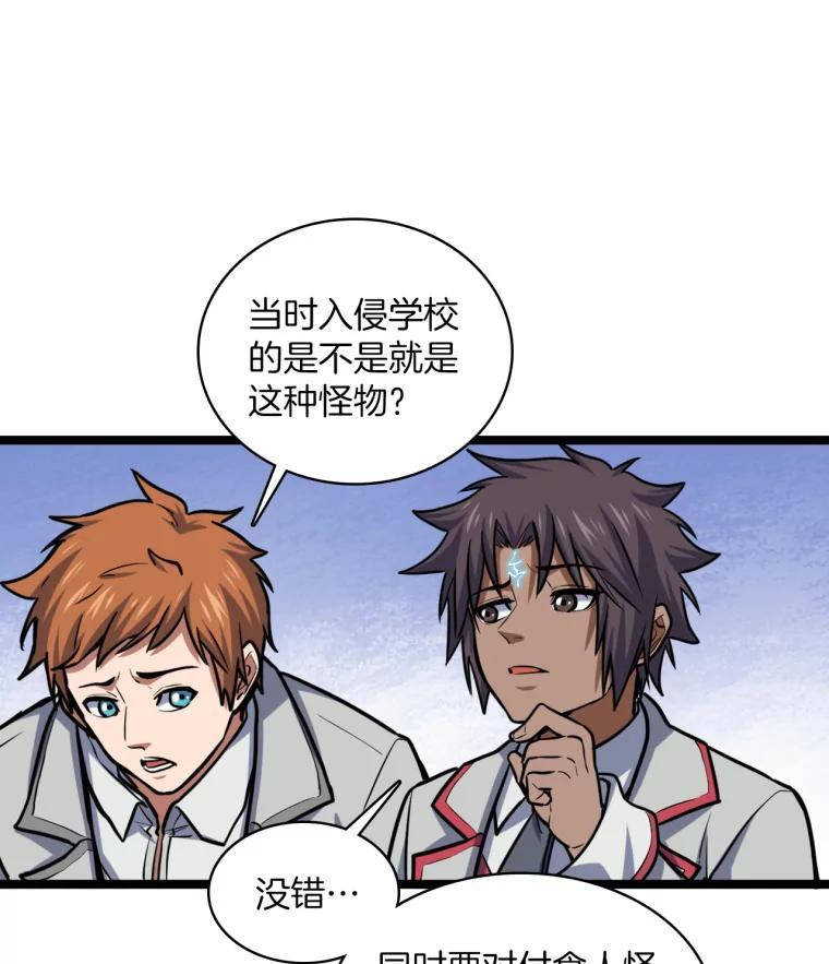 31.塞拉的舞台 第74页