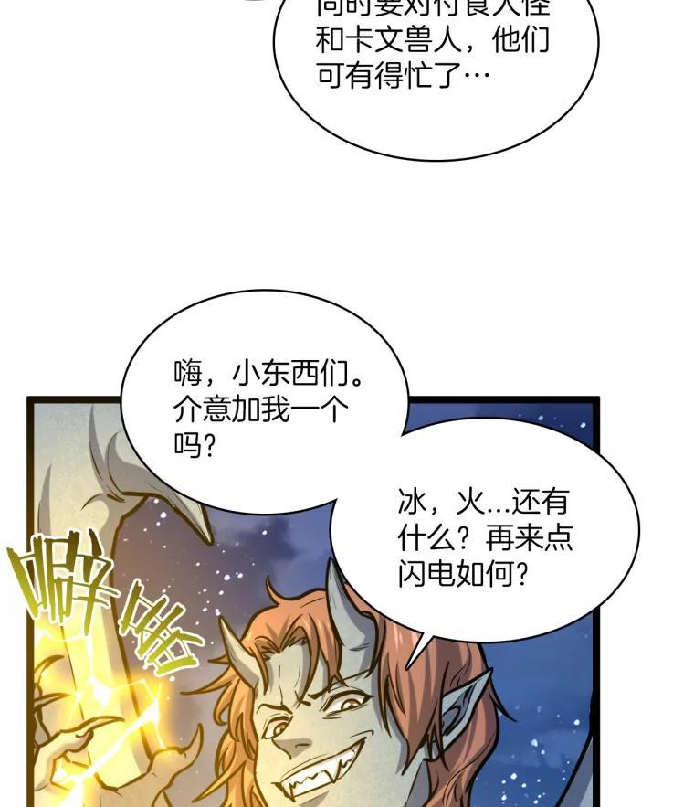 31.塞拉的舞台 第75页