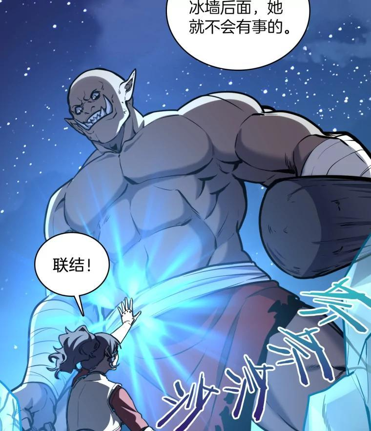 31.塞拉的舞台 第79页