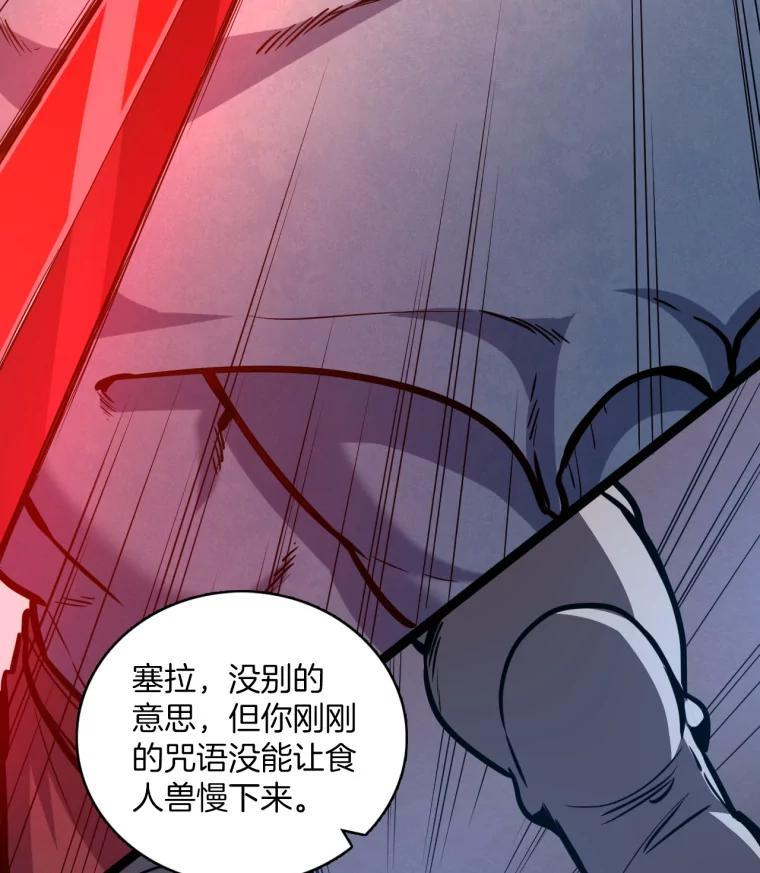 31.塞拉的舞台 第83页