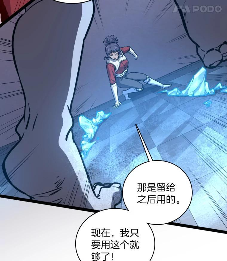 31.塞拉的舞台 第84页