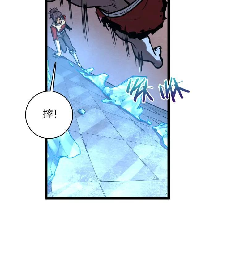 31.塞拉的舞台 第86页