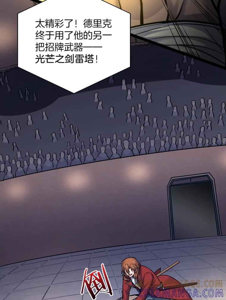 31.塞拉的舞台 第89页