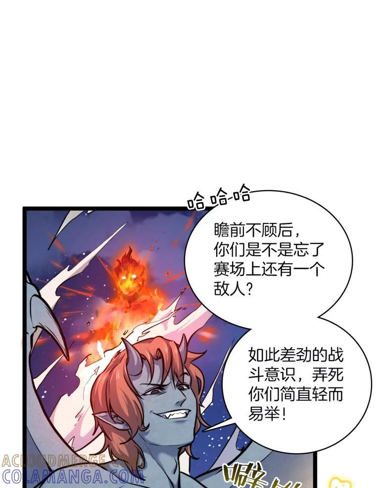 31.塞拉的舞台 第93页