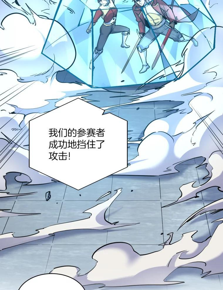 31.塞拉的舞台 第96页