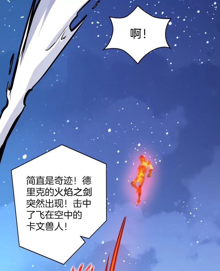 31.塞拉的舞台 第99页