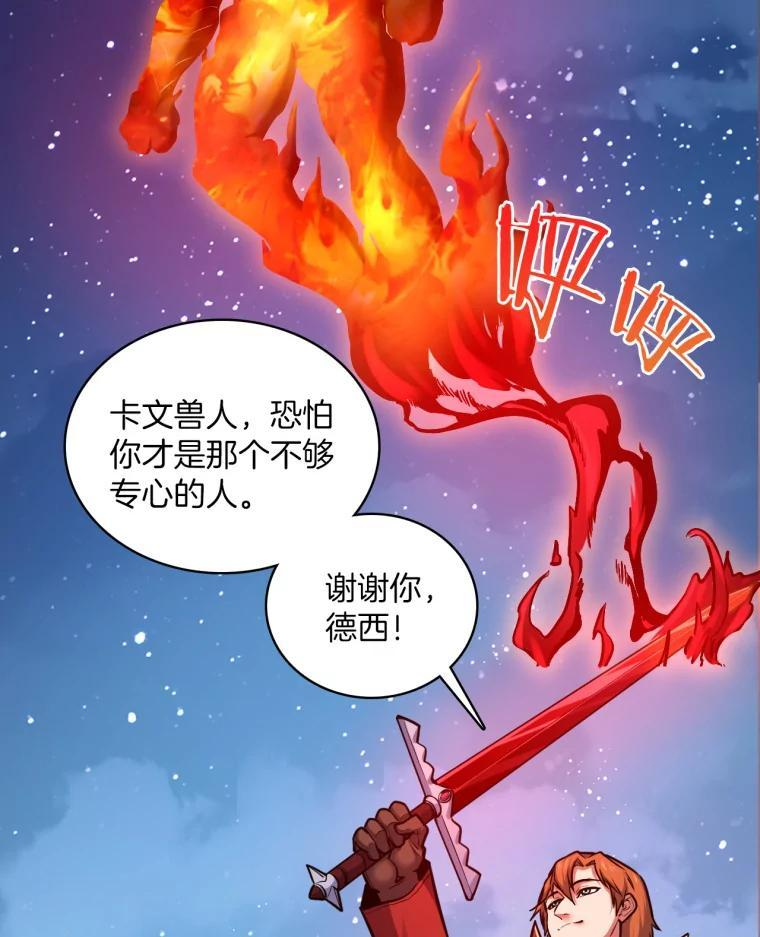 31.塞拉的舞台 第102页