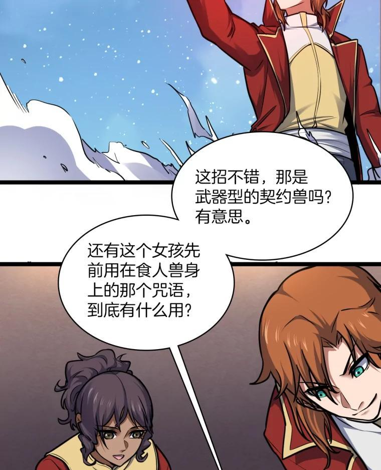 31.塞拉的舞台 第103页