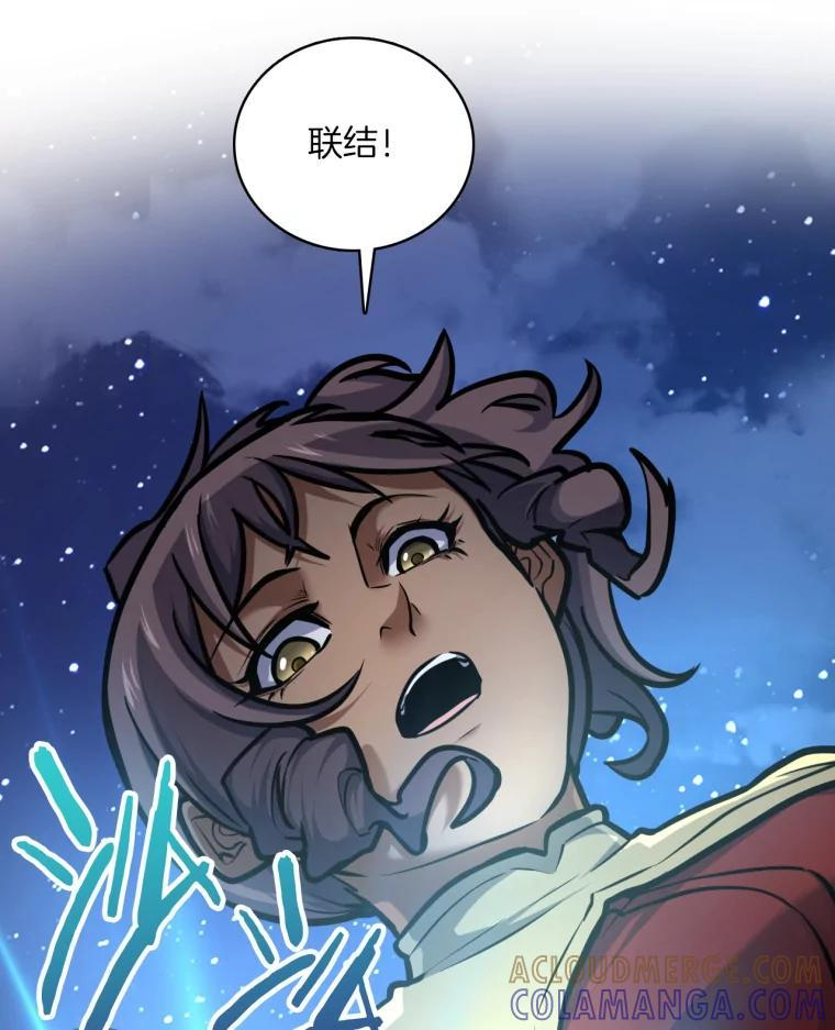 31.塞拉的舞台 第105页