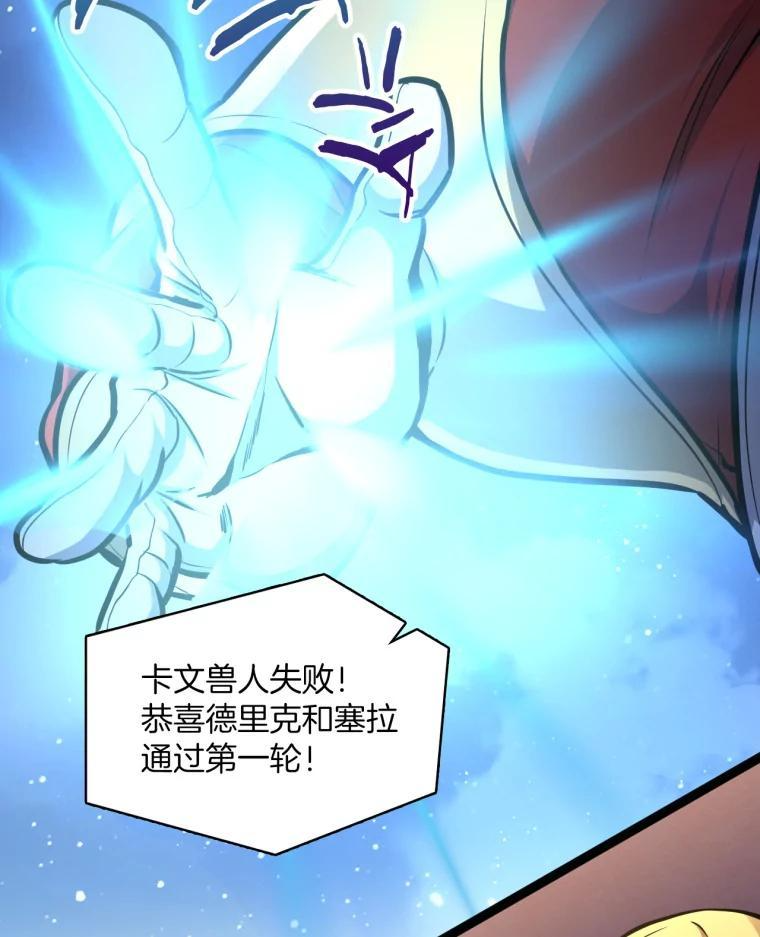 31.塞拉的舞台 第106页