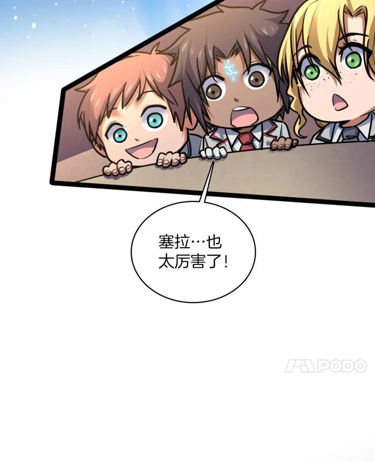 31.塞拉的舞台 第107页