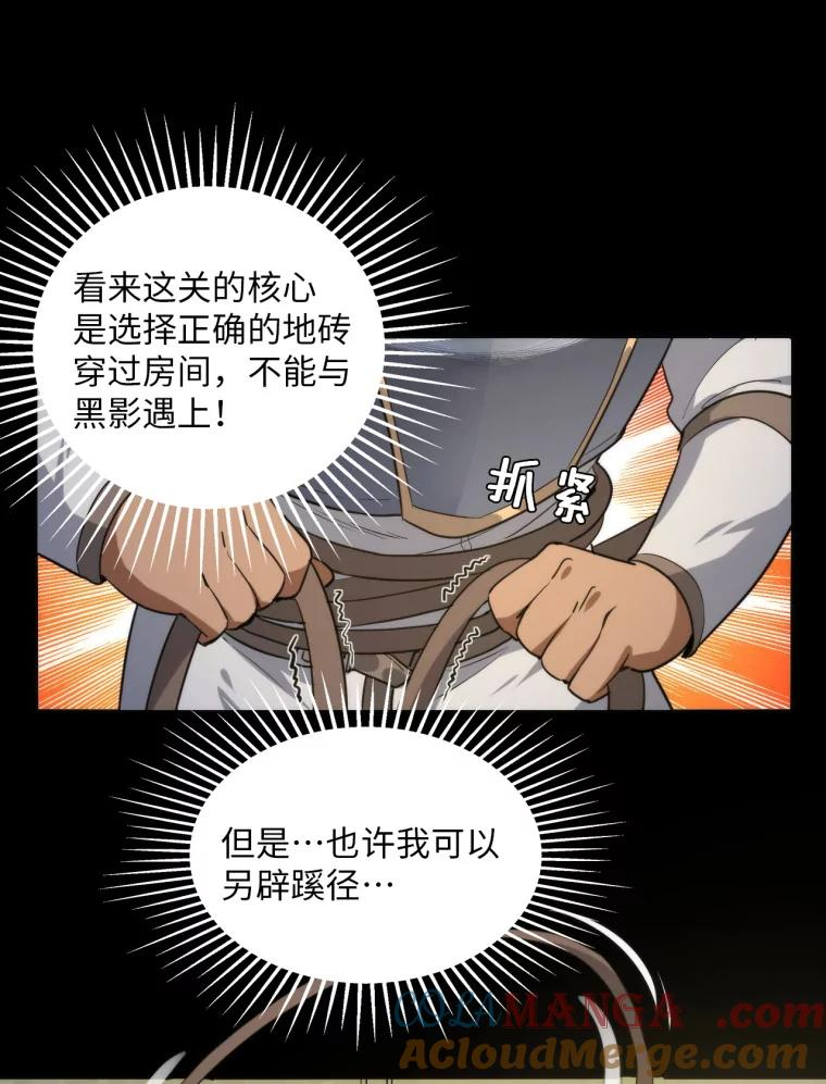 2.影之屋 第10页