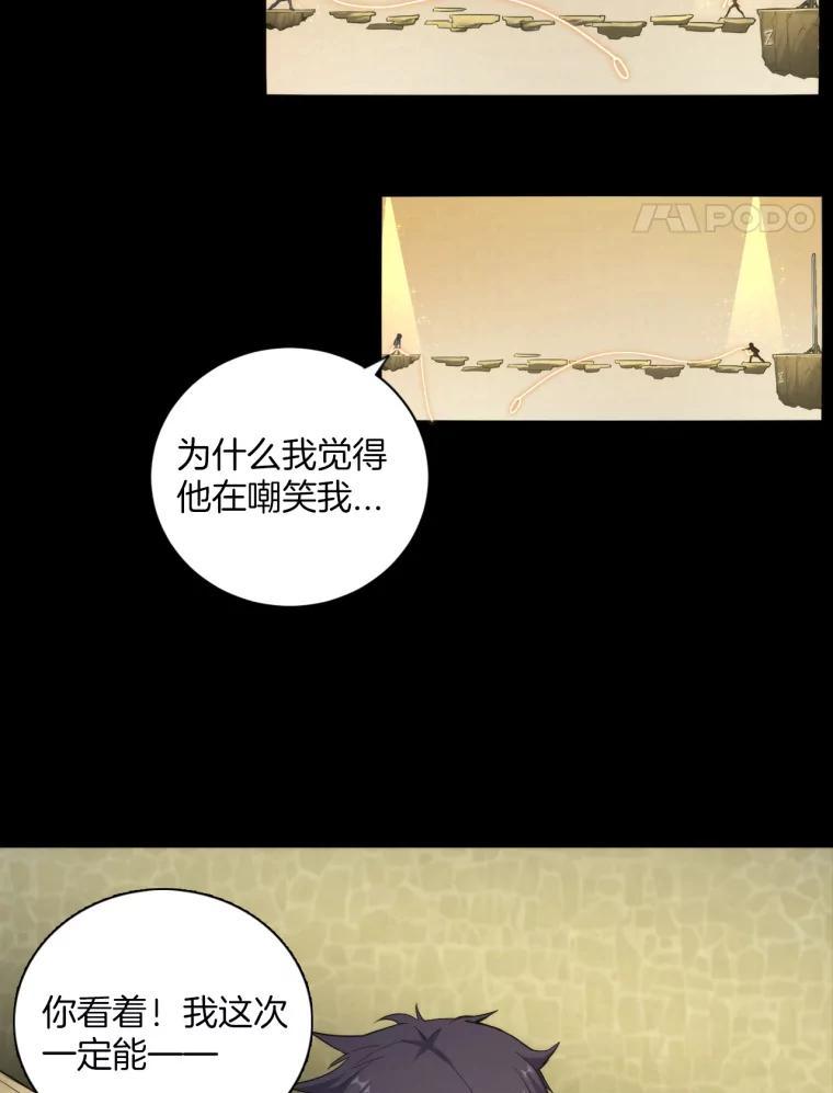 2.影之屋 第15页