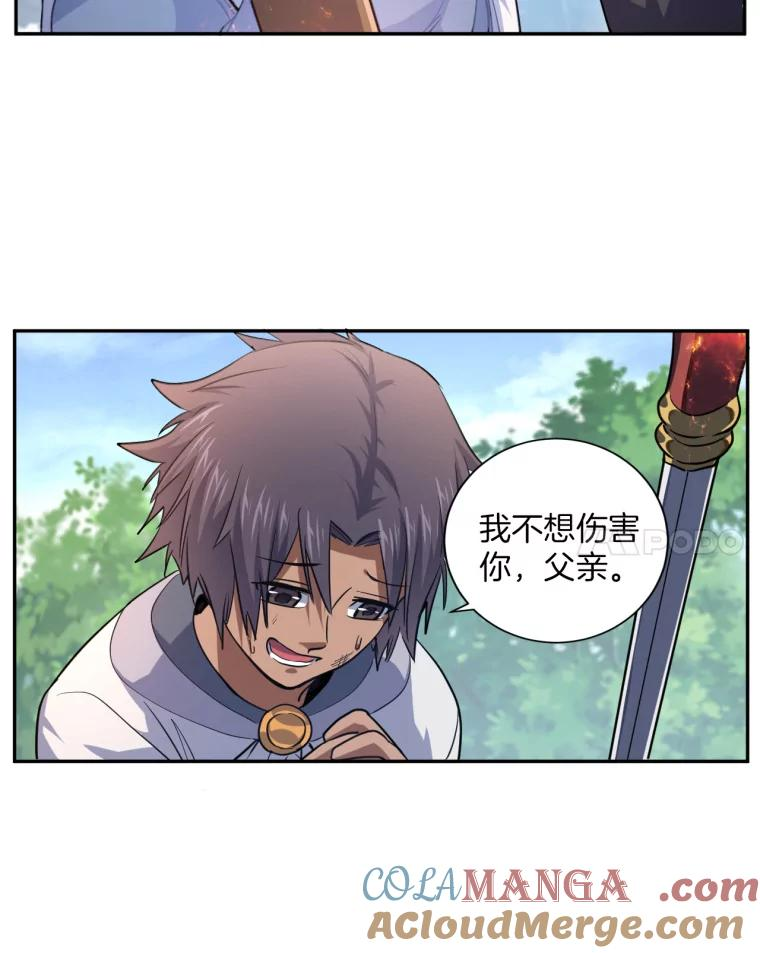 2.影之屋 第28页