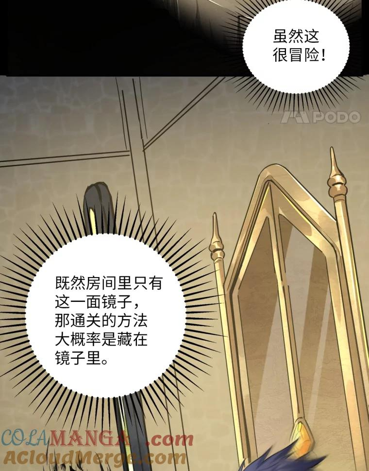 2.影之屋 第52页