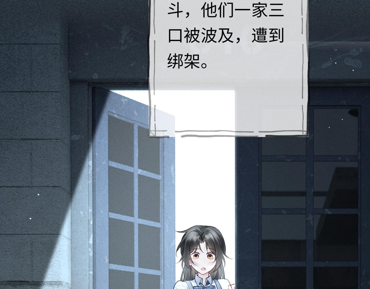 第10话 童年 第59页